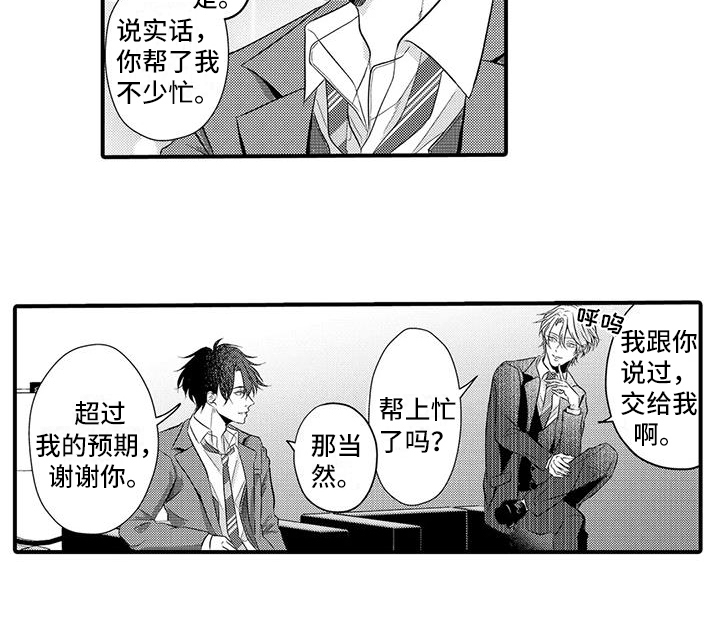 第5章：帮忙12