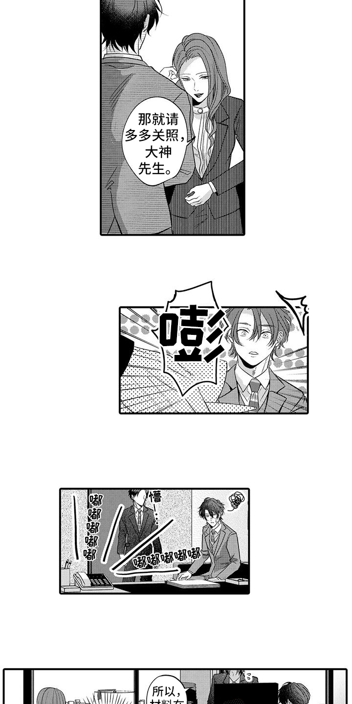 第17章：不会看人9