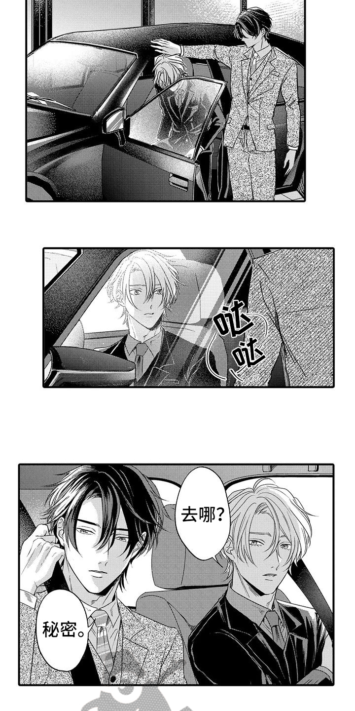 第20章：和解4