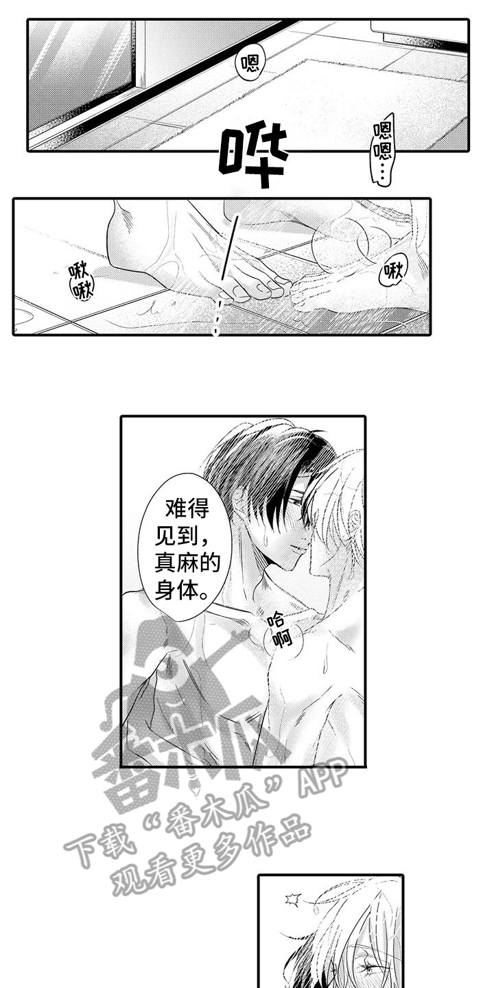 第22章：带回家7