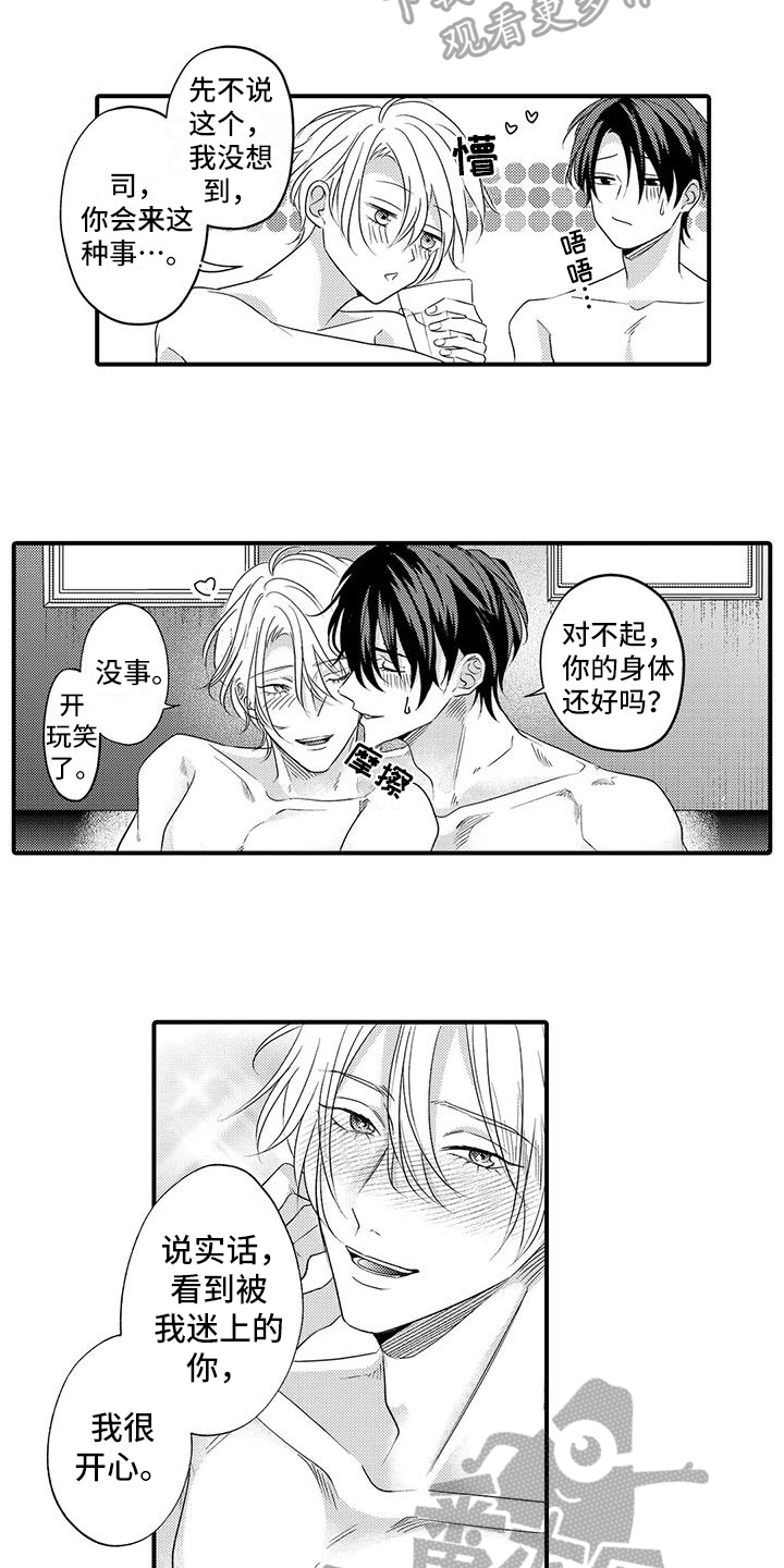第23章：努力工作【完结】9