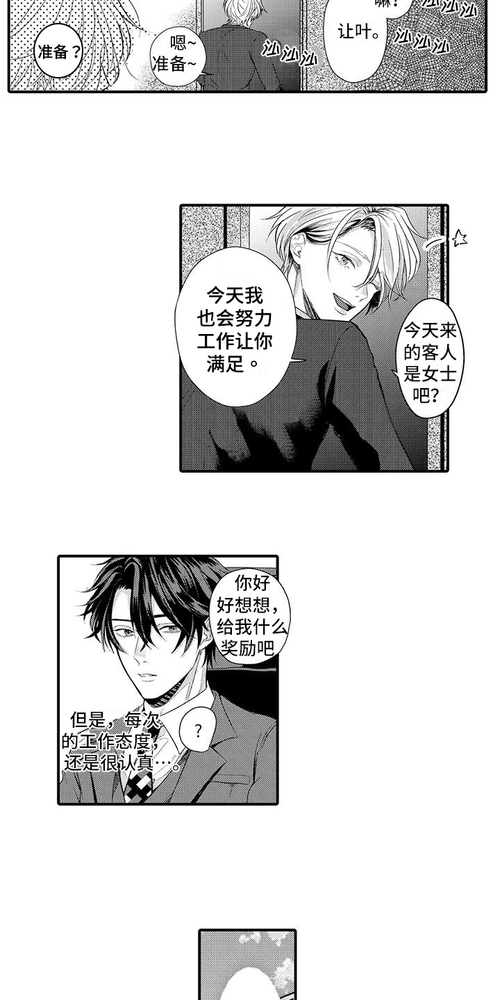 第7章：眼力见5