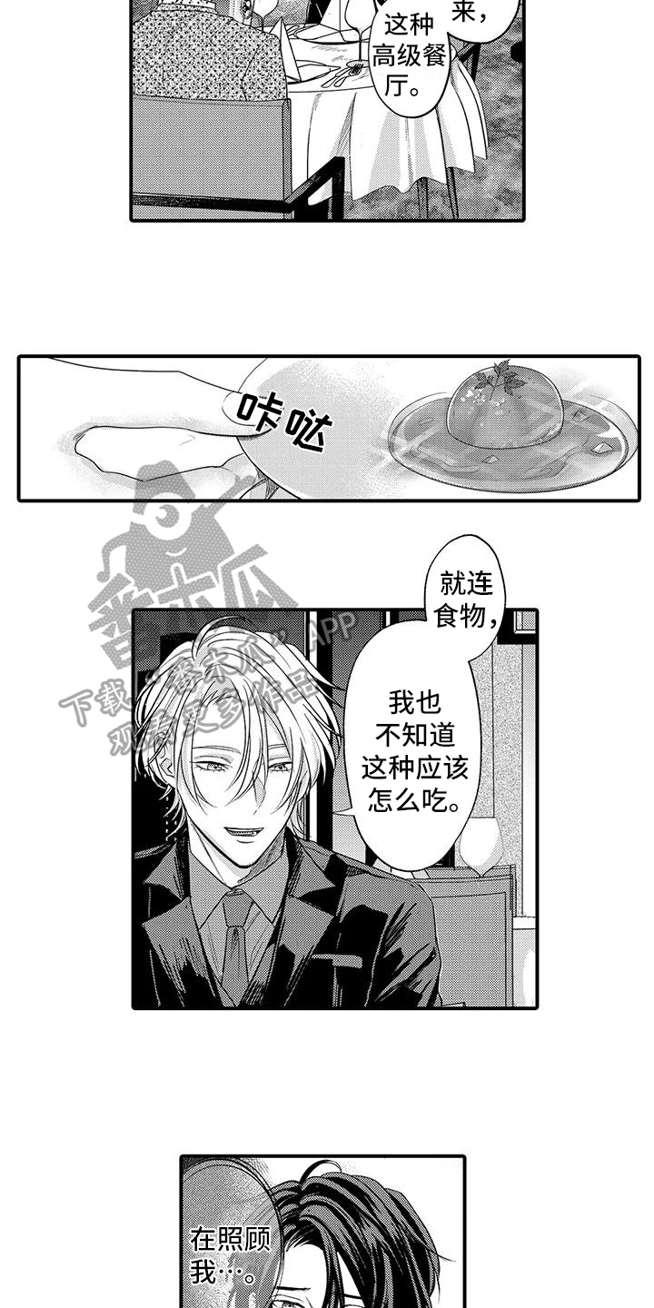 第19章：请客4