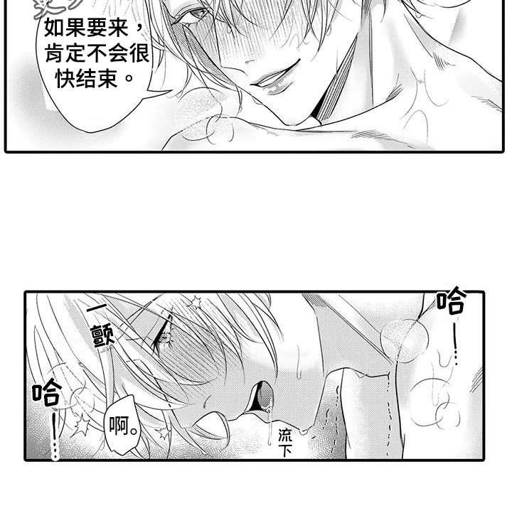 第22章：带回家16