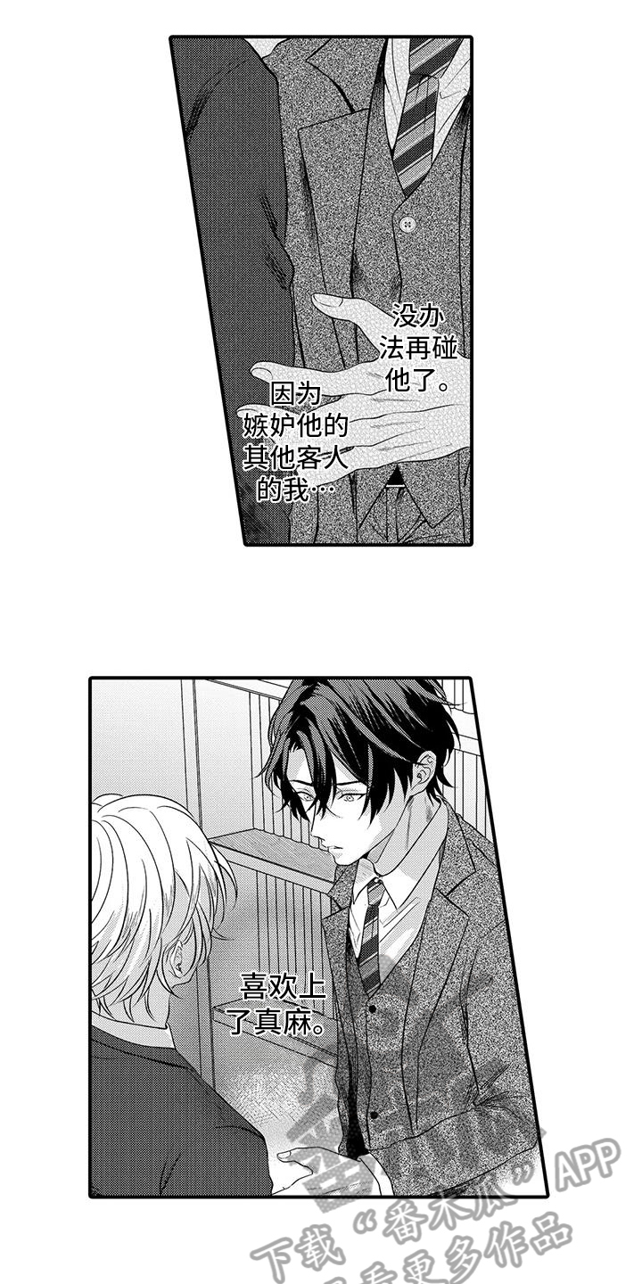 第16章：距离3