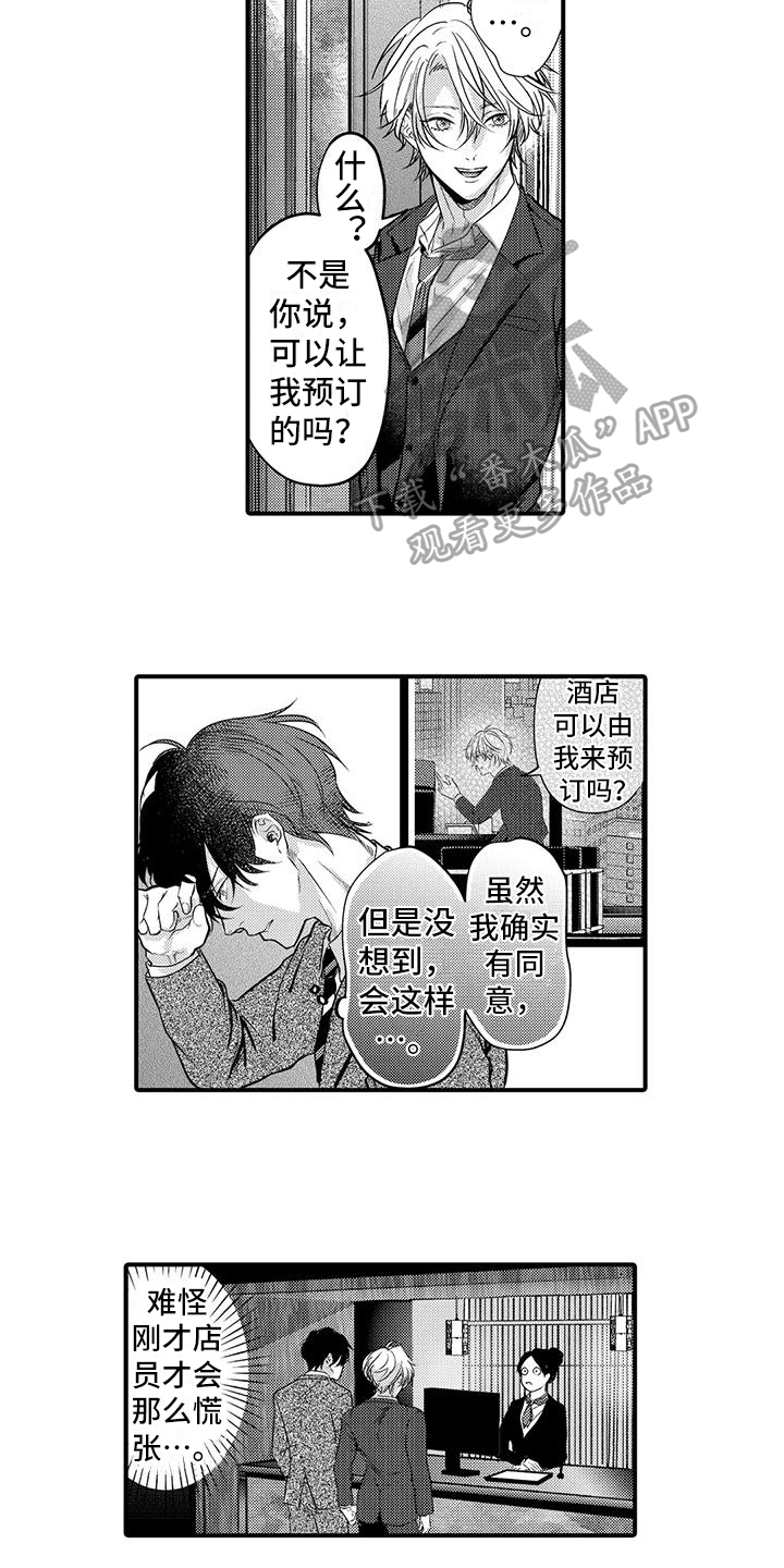 第11章：情侣套房7