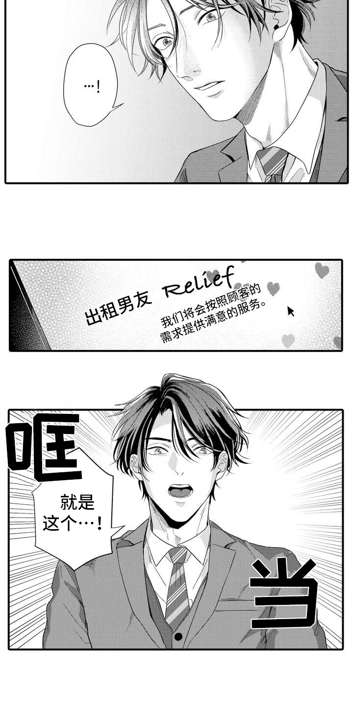 第1章：找秘书5