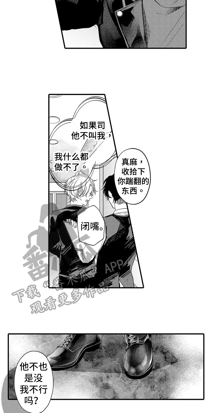 第17章：不会看人5