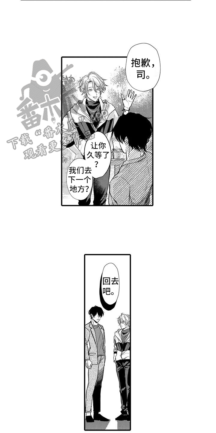 第14章：嫉妒9
