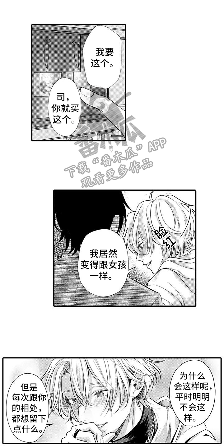 第14章：嫉妒0