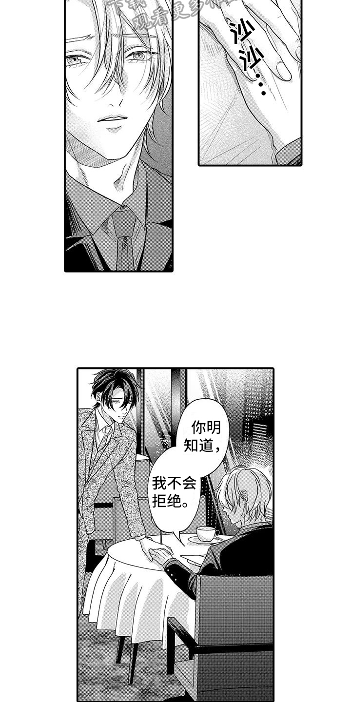 第20章：和解2