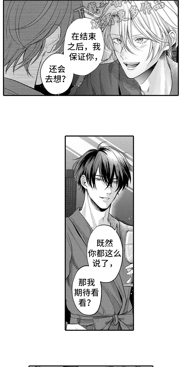 第12章：机会3