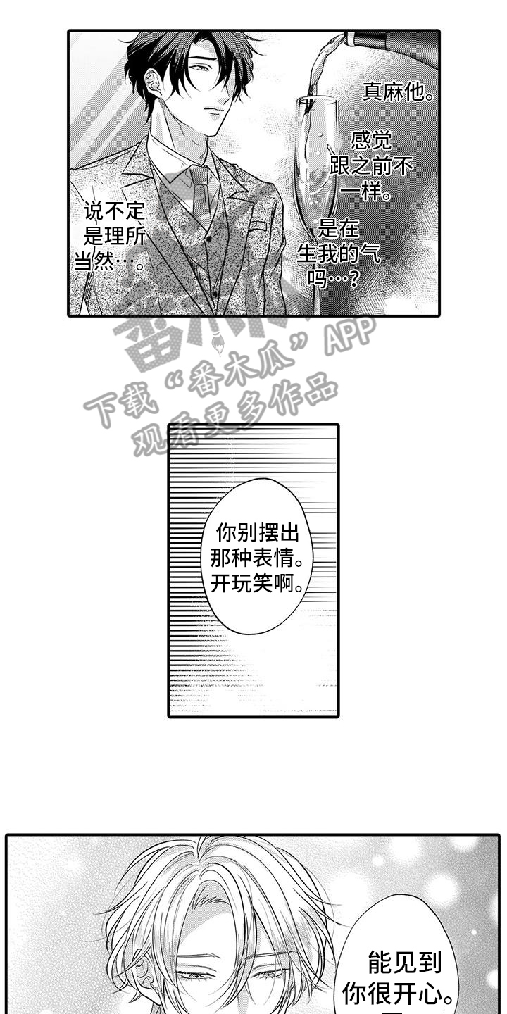 第19章：请客0