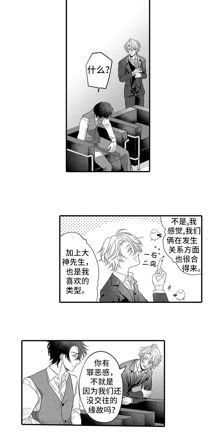 第6章：决心9