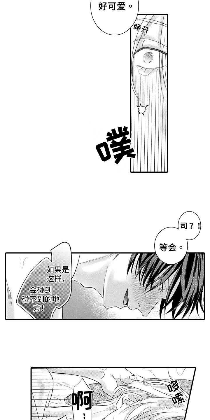 第23章：努力工作【完结】5