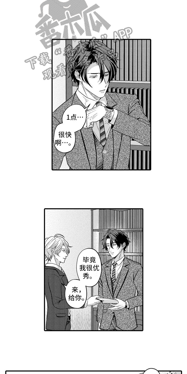 第15章：态度4