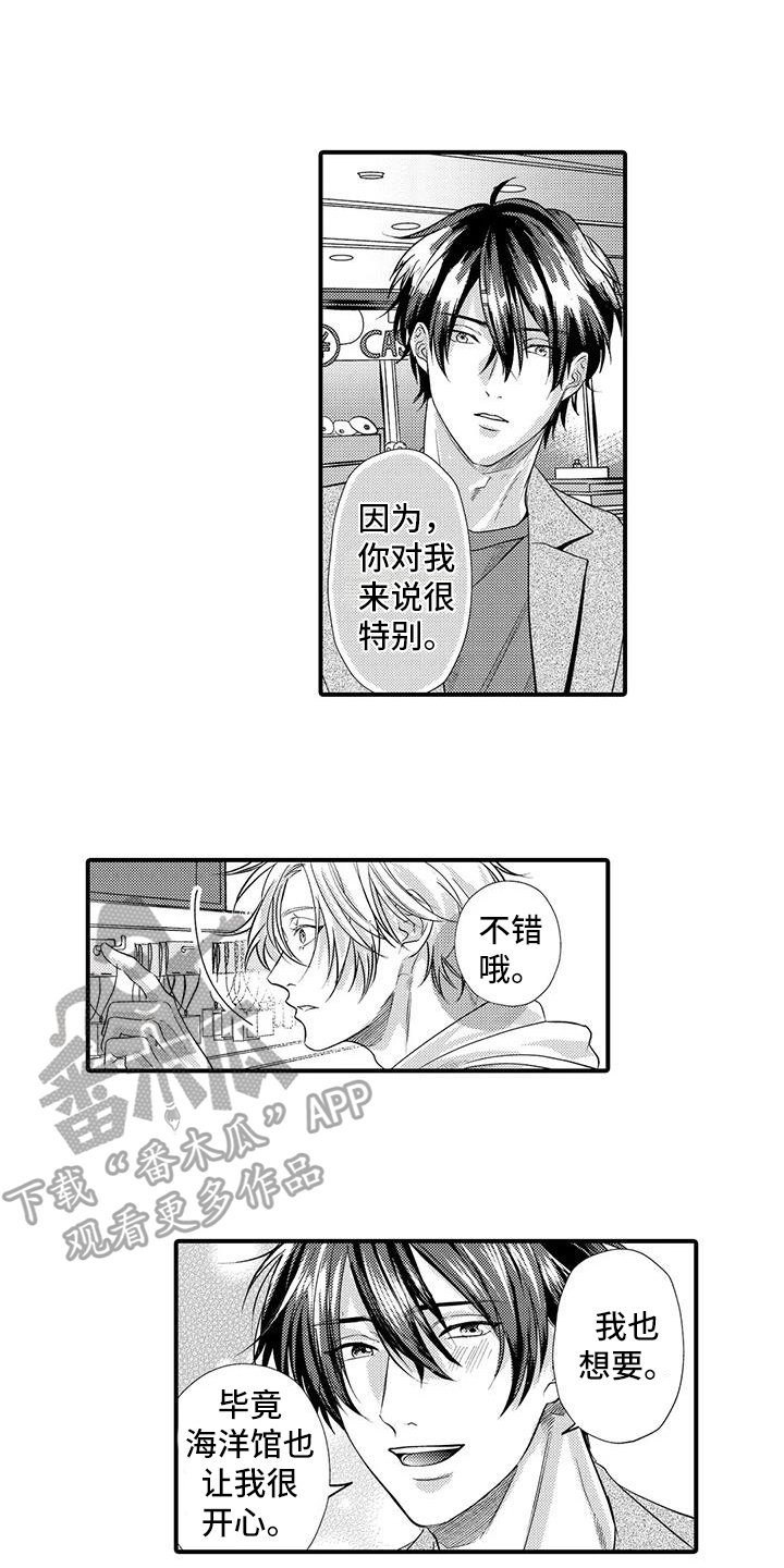 第14章：嫉妒1