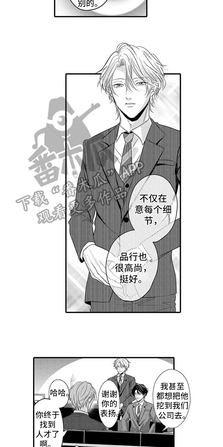 第5章：帮忙6