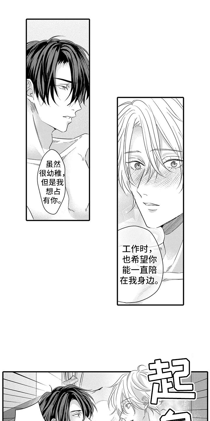 第23章：努力工作【完结】11