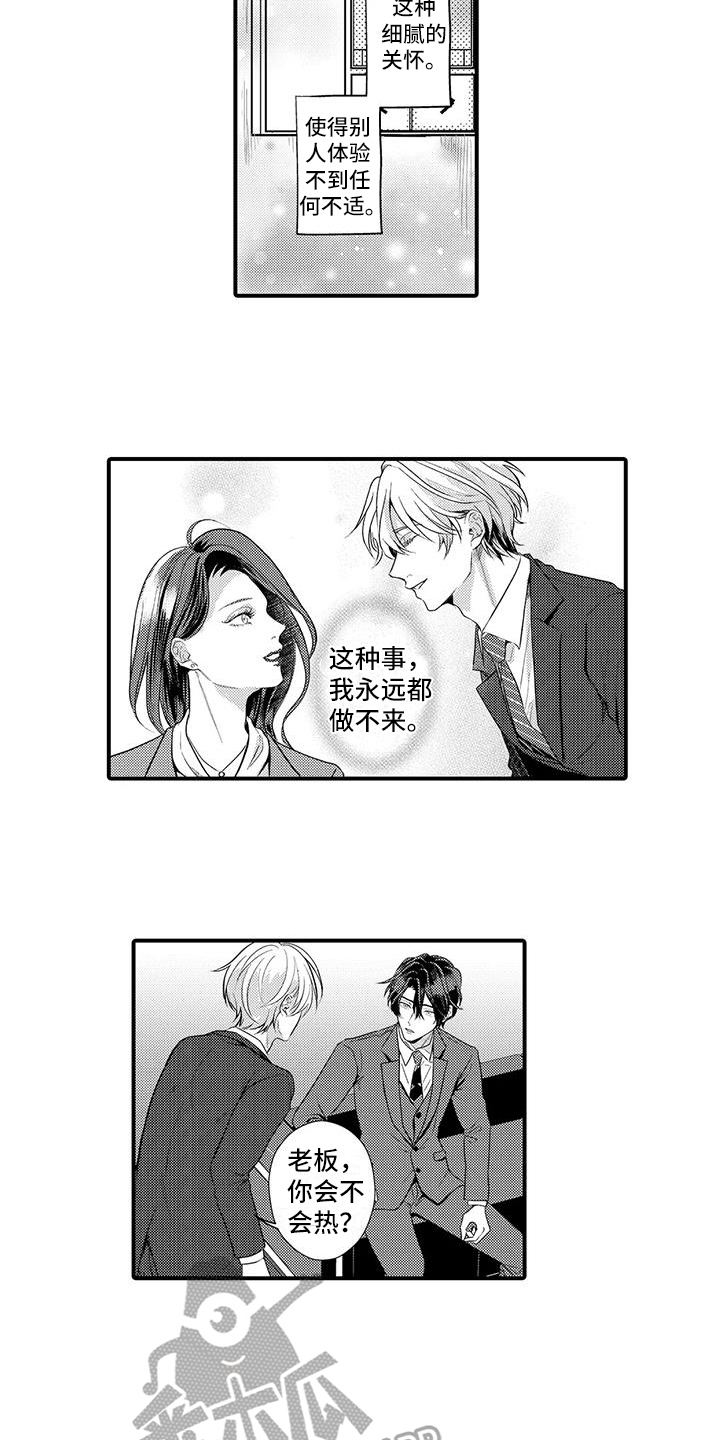 第7章：眼力见8