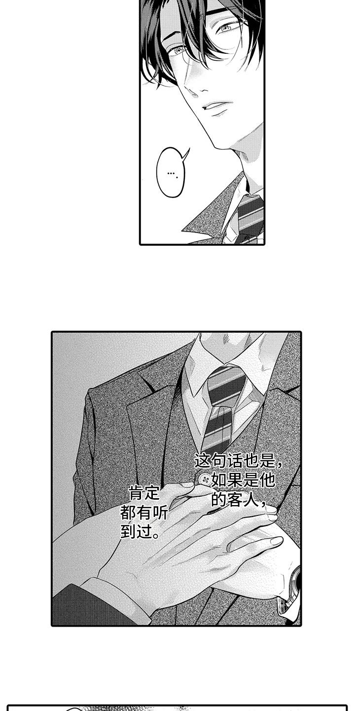 第15章：态度8