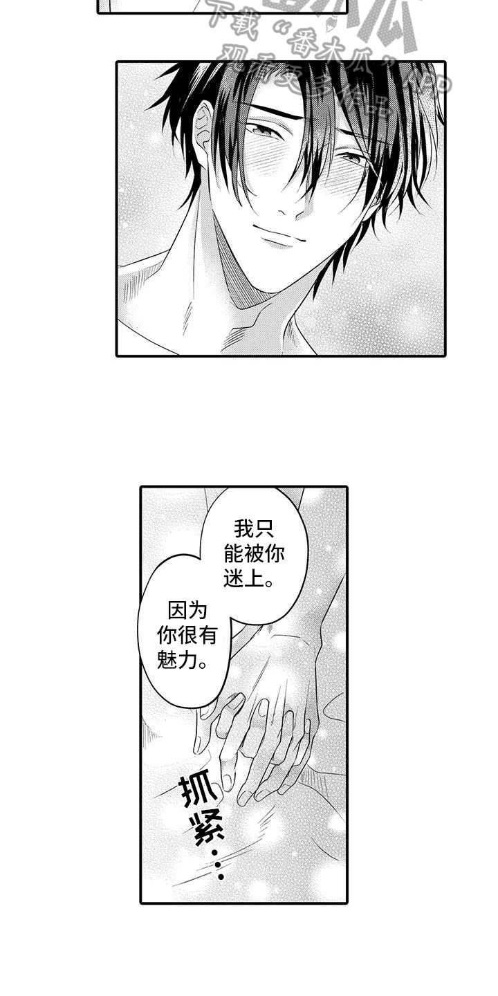 第23章：努力工作【完结】10