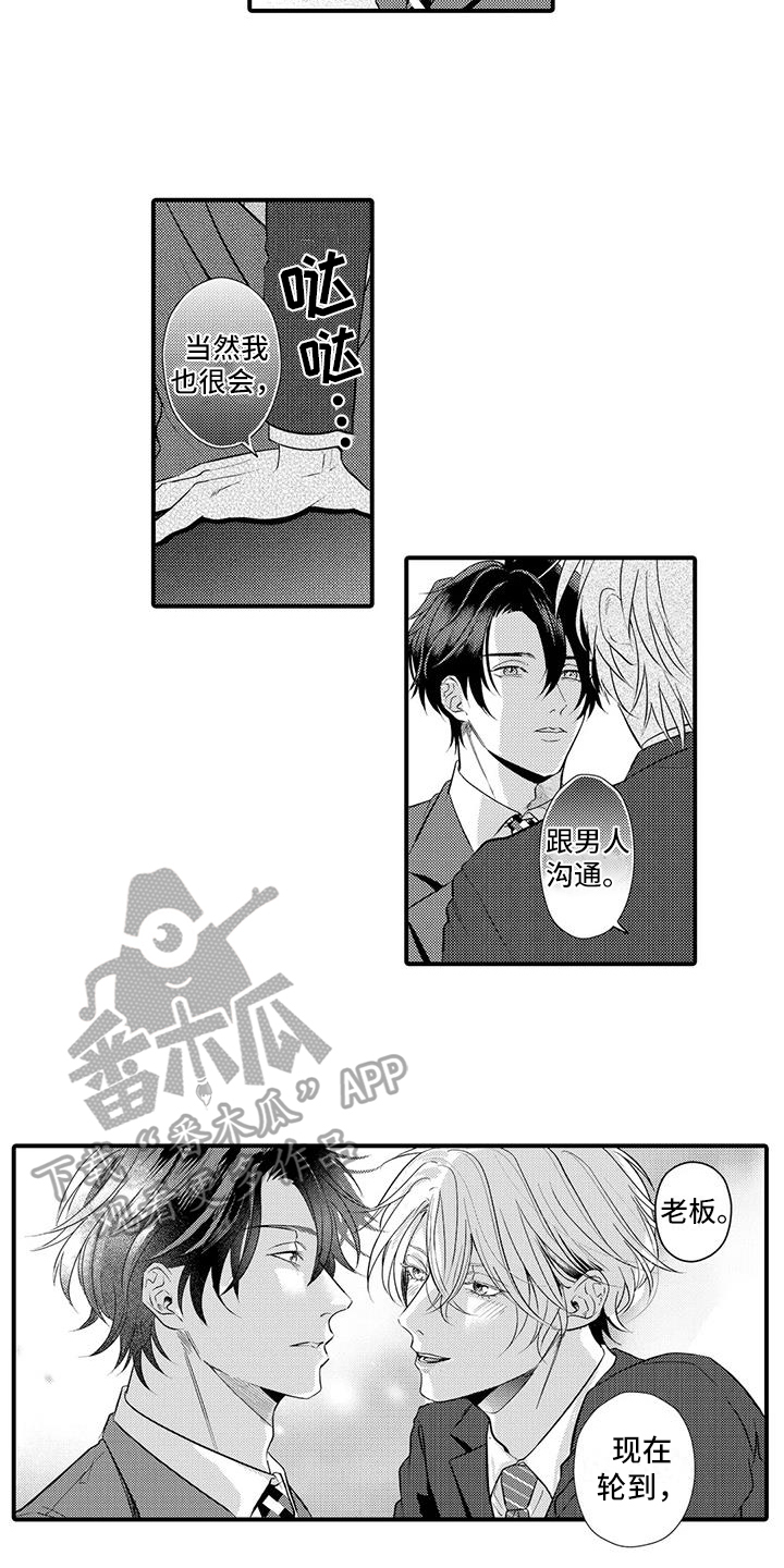 第8章：一起吃饭8