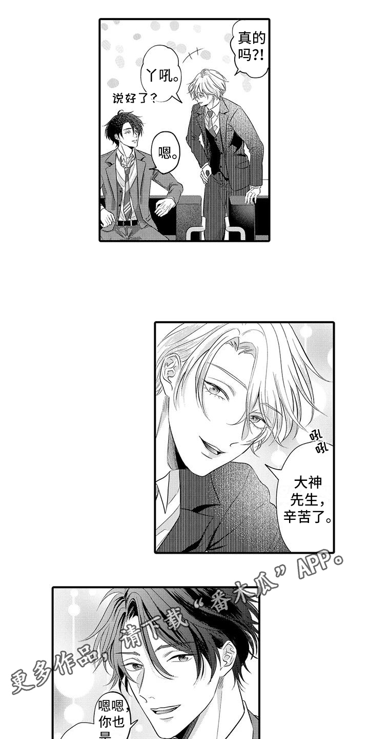 第5章：帮忙11