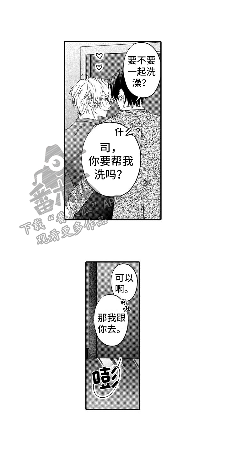 第22章：带回家6