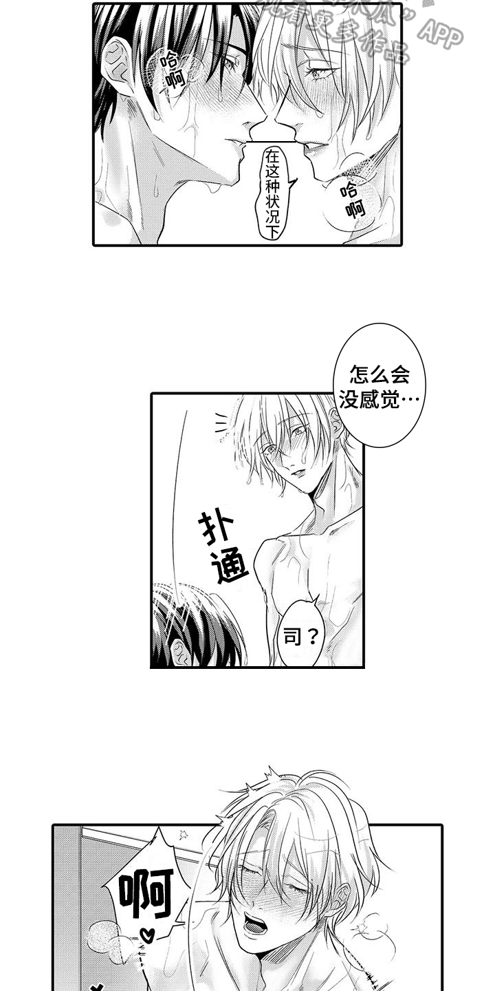 第22章：带回家11