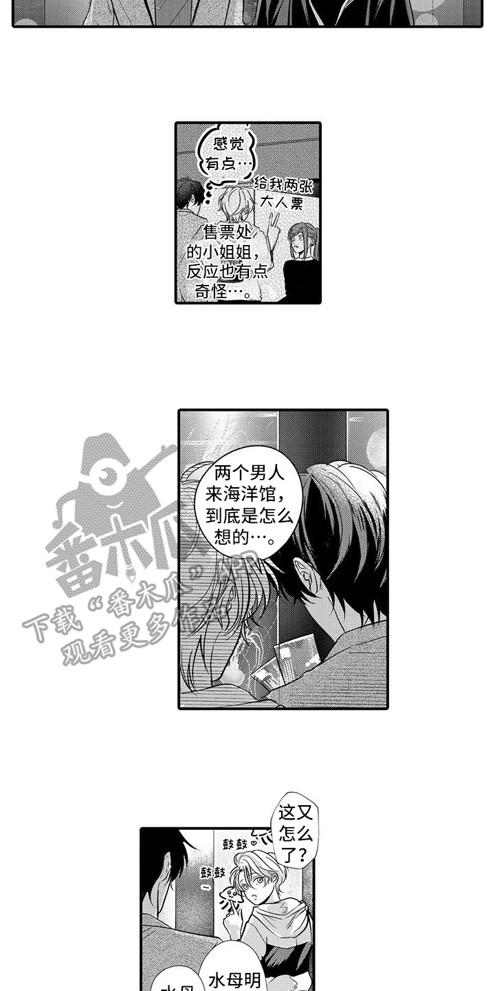 第13章：约会7