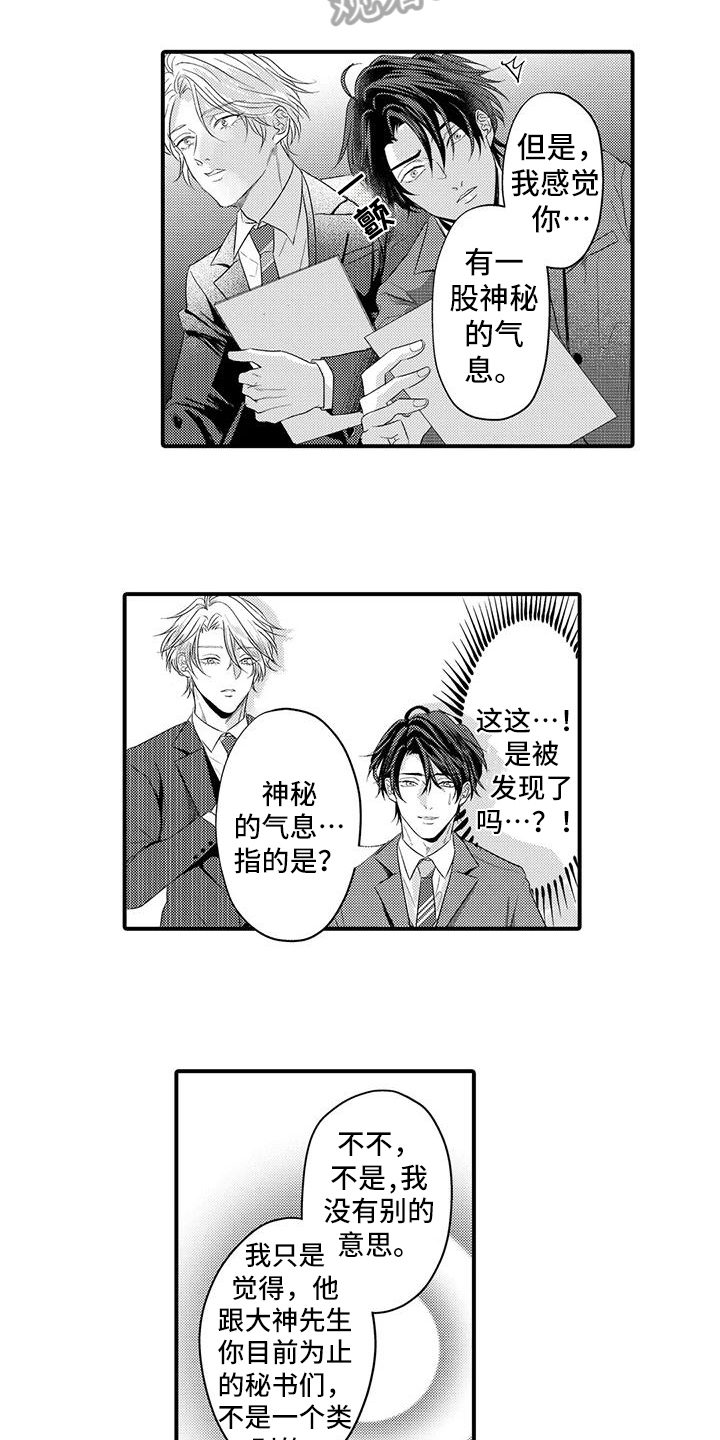 第5章：帮忙5