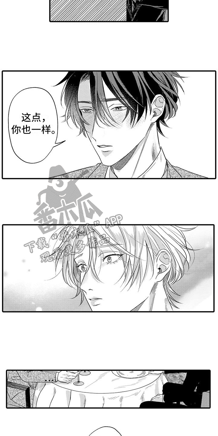 第19章：请客9