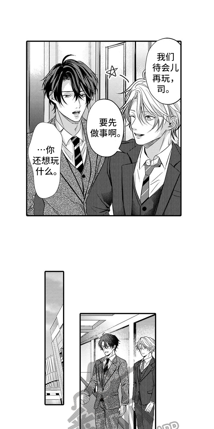 第11章：情侣套房8