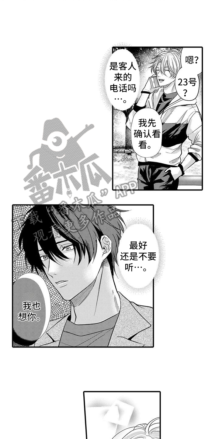 第14章：嫉妒5