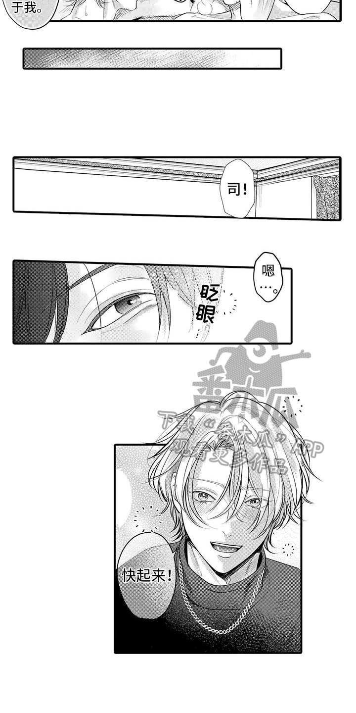 第13章：约会4