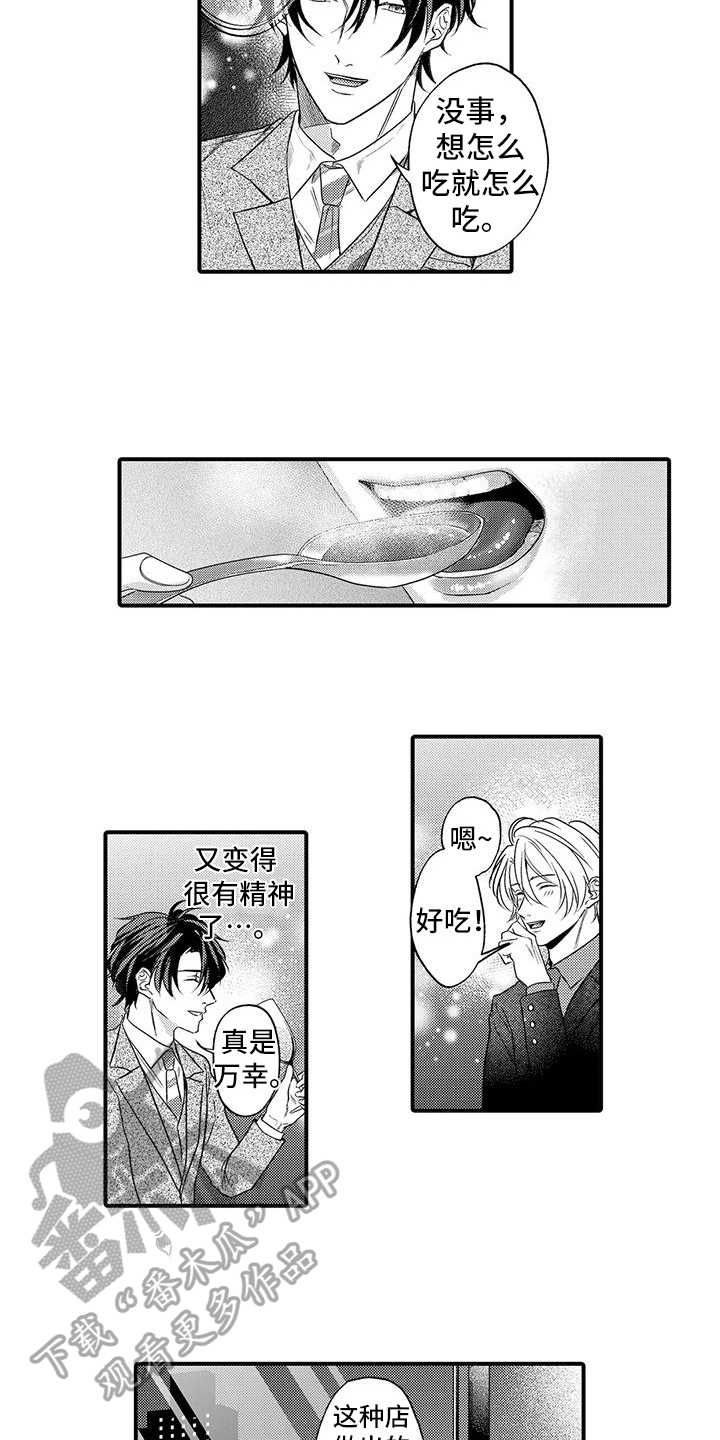 第19章：请客5