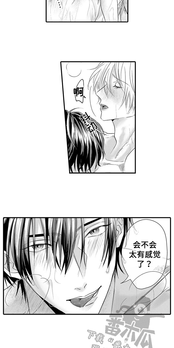第22章：带回家10