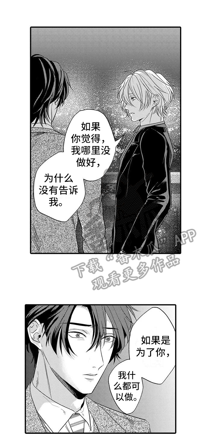 第21章：喜欢0