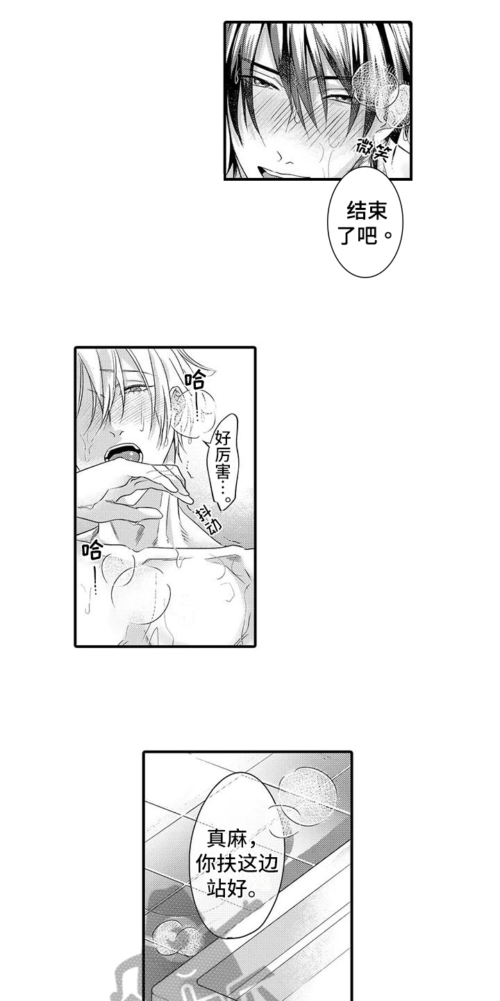 第22章：带回家14