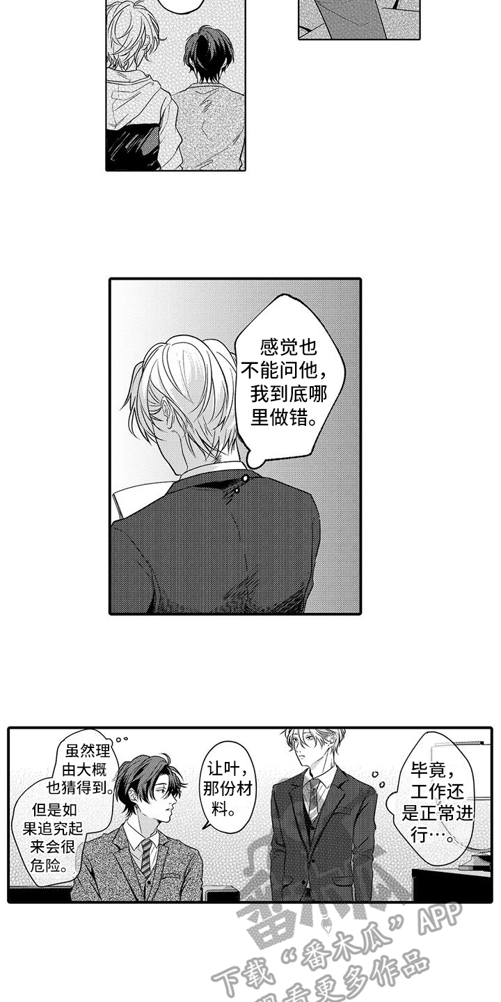 第15章：态度2