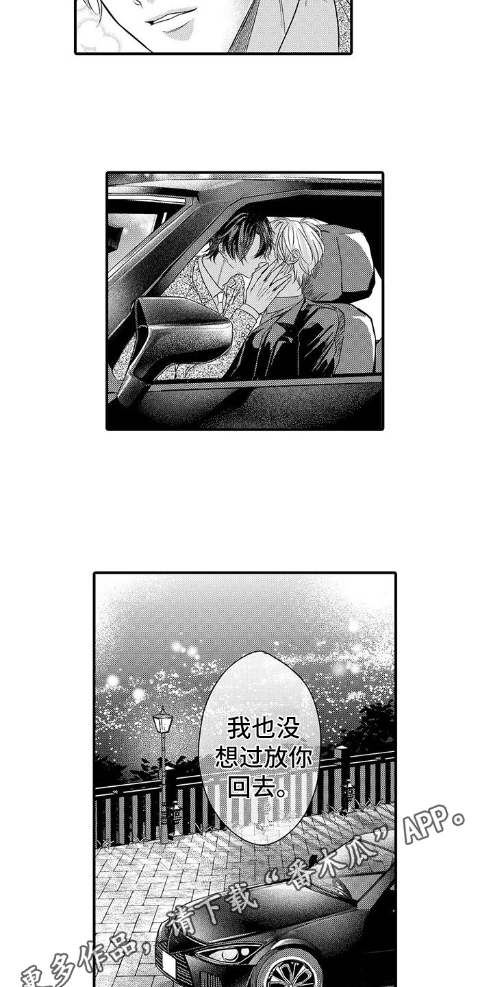 第21章：喜欢13