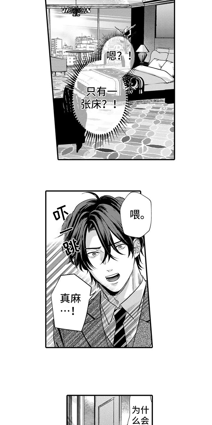 第11章：情侣套房6