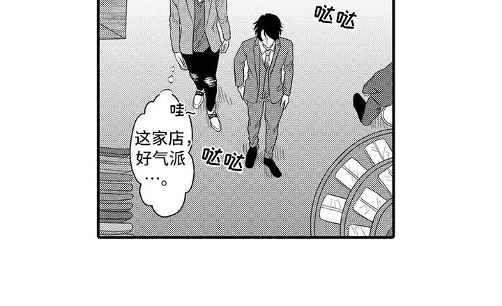 第3章：辅佐11