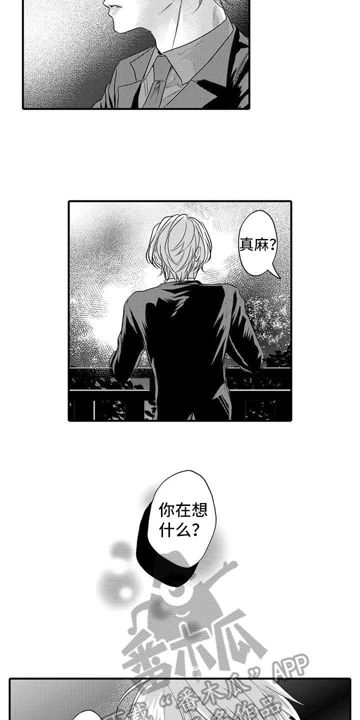 第20章：和解8