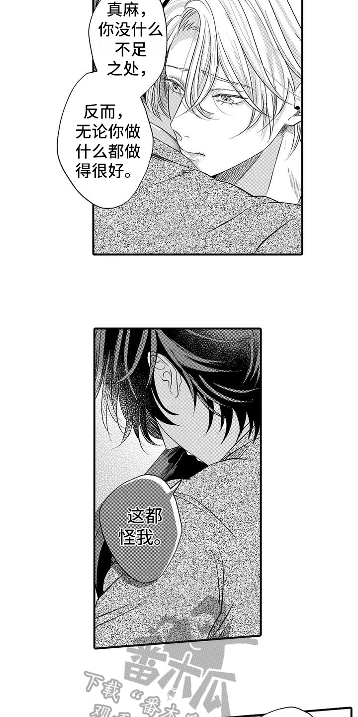 第21章：喜欢3