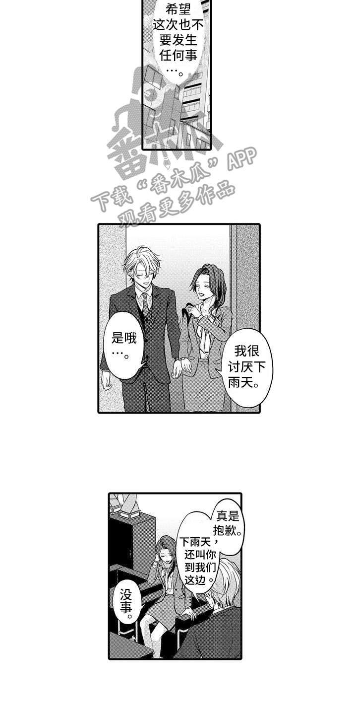第7章：眼力见6