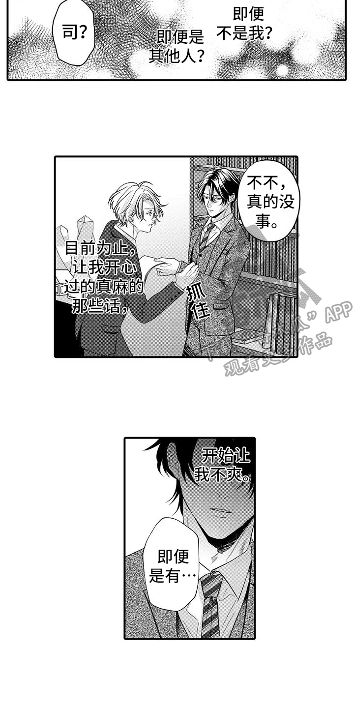 第15章：态度9