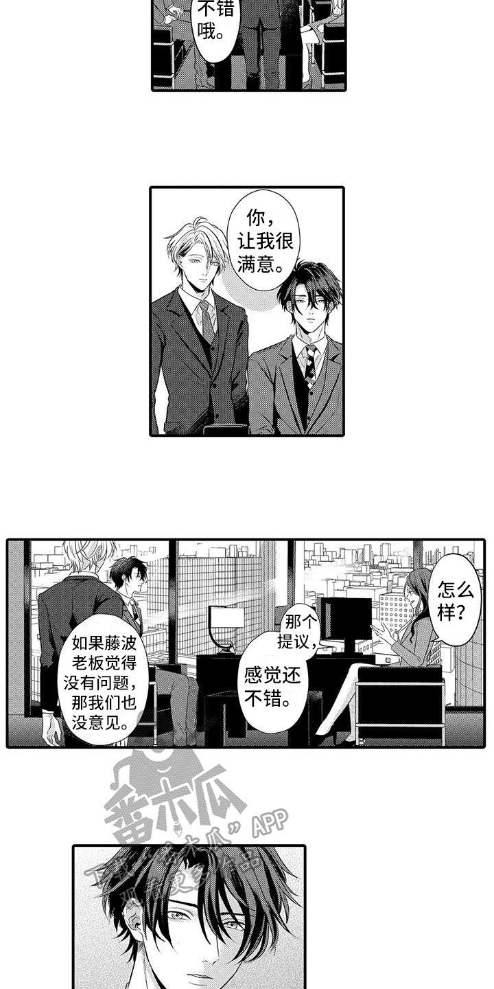 第8章：一起吃饭5