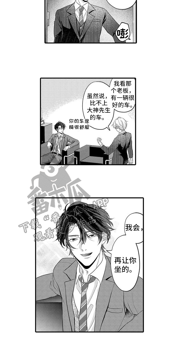 第5章：帮忙10